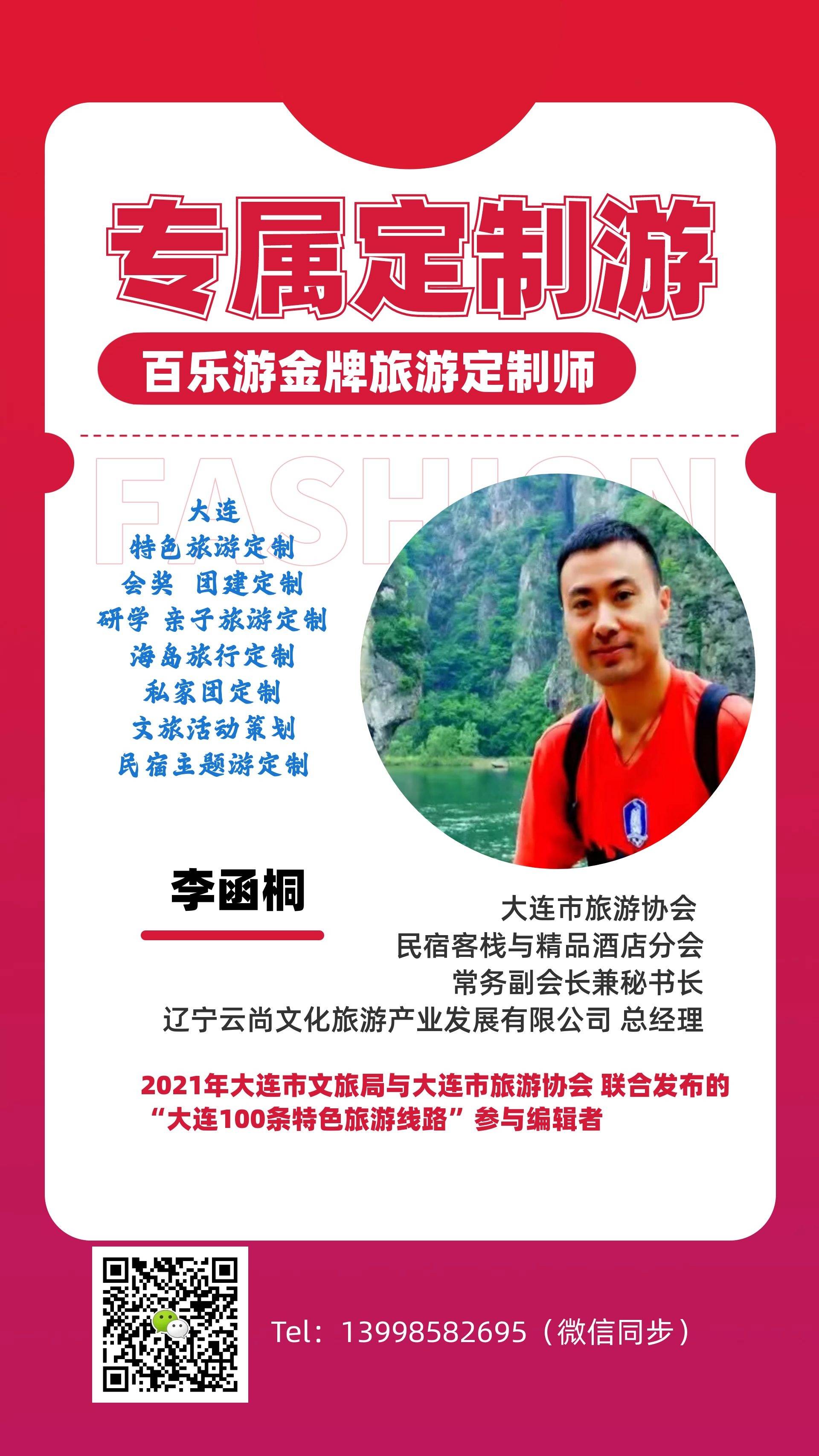 图司机-20211116-26440967